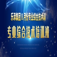 【9月总部技术训】学习美丽技术，收获美好人生
