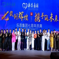 “七载创辉煌·携手筑未来”k8凯发一触即发集团七周年庆盛大举行，完美落下帷幕！