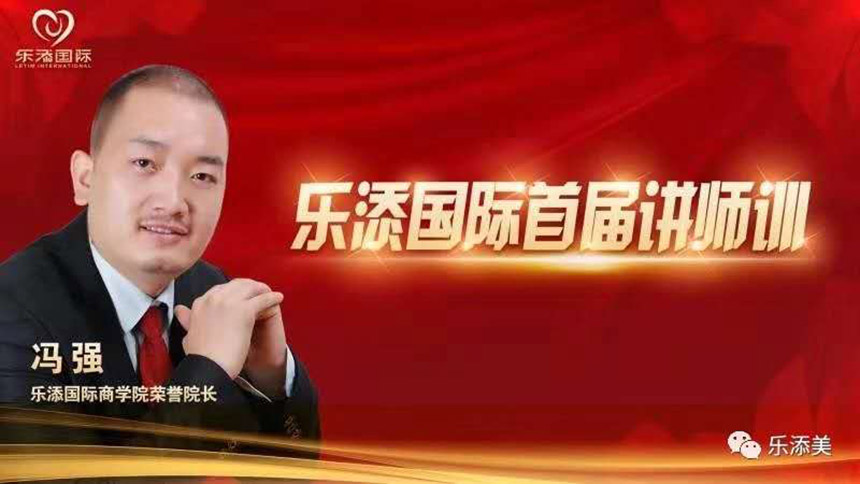 k8凯发一触即发国际首届《顶级销讲师训》
