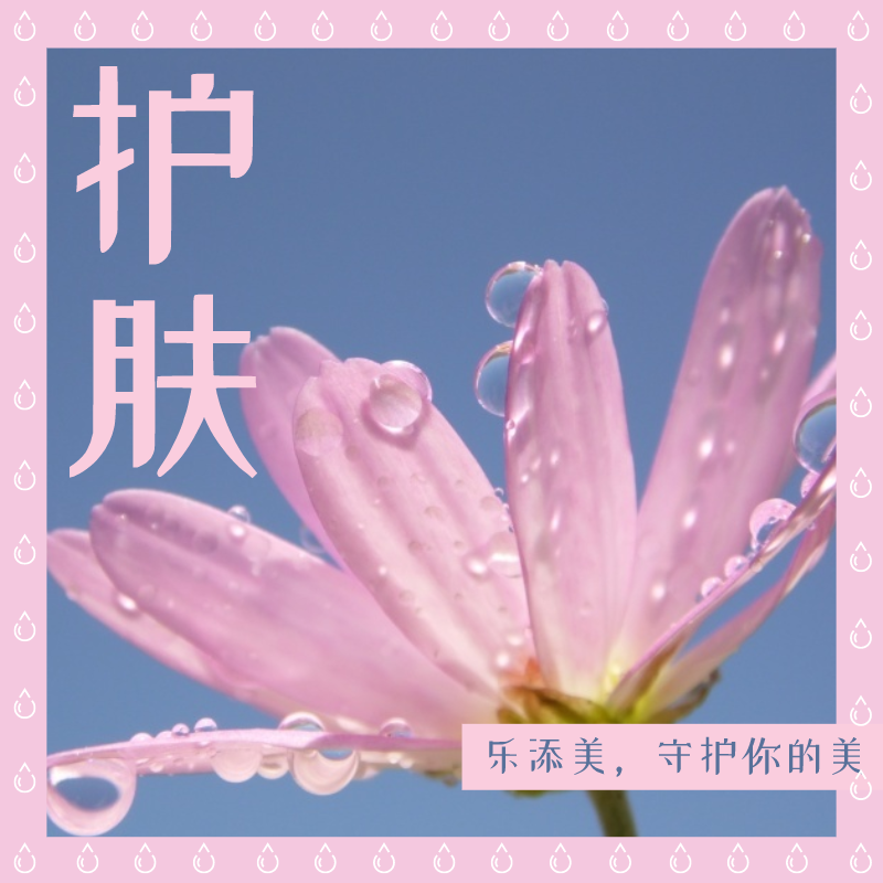 【k8凯发一触即发课堂】化妆品，你会选吗？