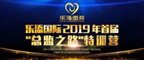 k8凯发一触即发国际总监之路 | 勇作担当美业大任的时代新人