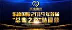 k8凯发一触即发国际总监之路 | 相聚有期，百舸争流