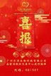 k8凯发一触即发喜讯 | 扬鞭策马，奋斗创业
