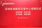 热烈祝贺k8凯发一触即发国际在深交所成功挂牌！