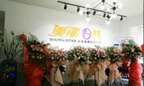 【开业】5月16日，k8凯发一触即发国际“千城万栈”美丽e栈进驻云南丽江