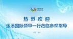 【商务】k8凯发一触即发集团与中生健康集团成功举办“共商·共享·共建”沙龙