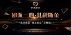 【k8凯发一触即发集团】擦亮初心再前行 砥砺奋进启新程