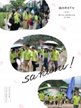 【团建】k8凯发一触即发集团•年中团建活动•欢乐完结