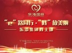 【k8凯发一触即发集团】“ e路同行 • 栈放美丽 ” 第四届栈主训圆满结束